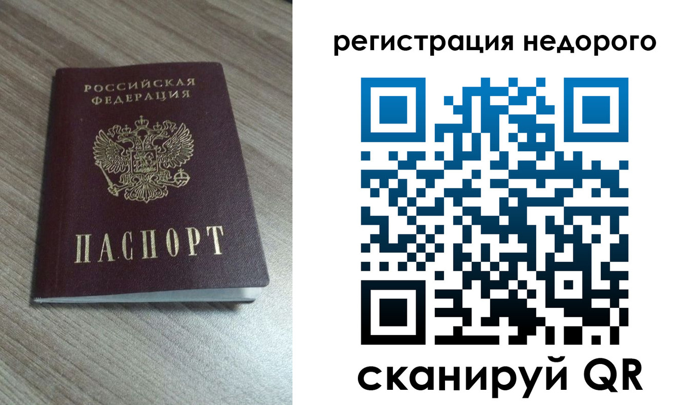 миграционный учет в Тереке