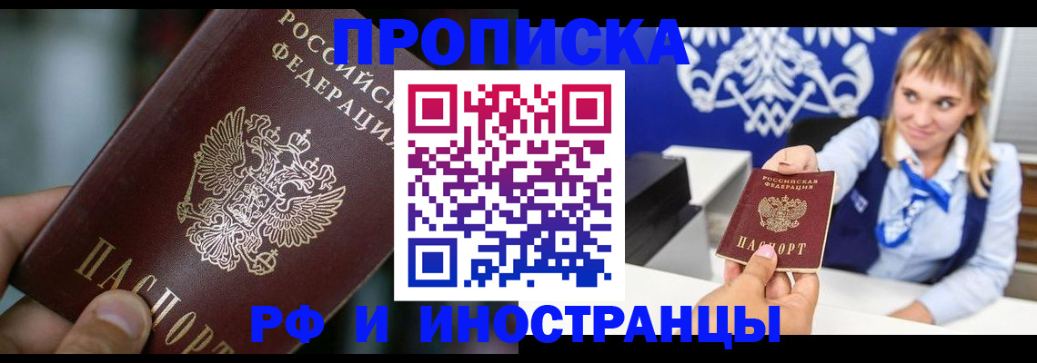 временная регистрация законно в Тереке
