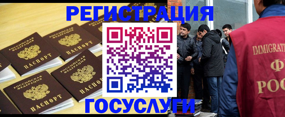 временная регистрация в квартире в Тереке