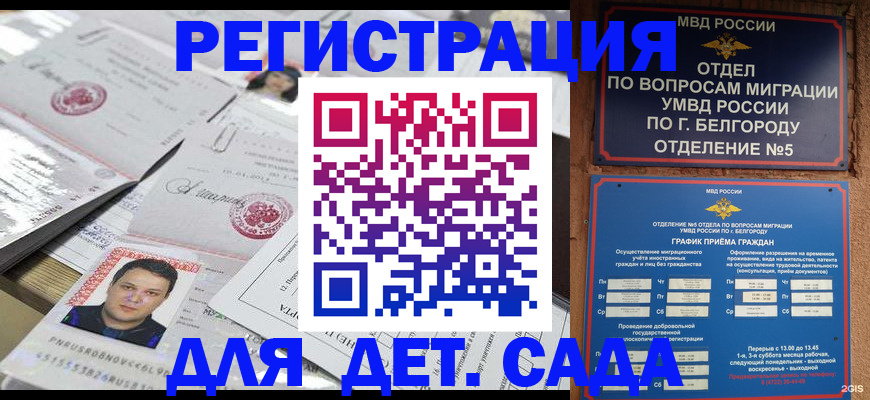 прописка от собственника в Тереке