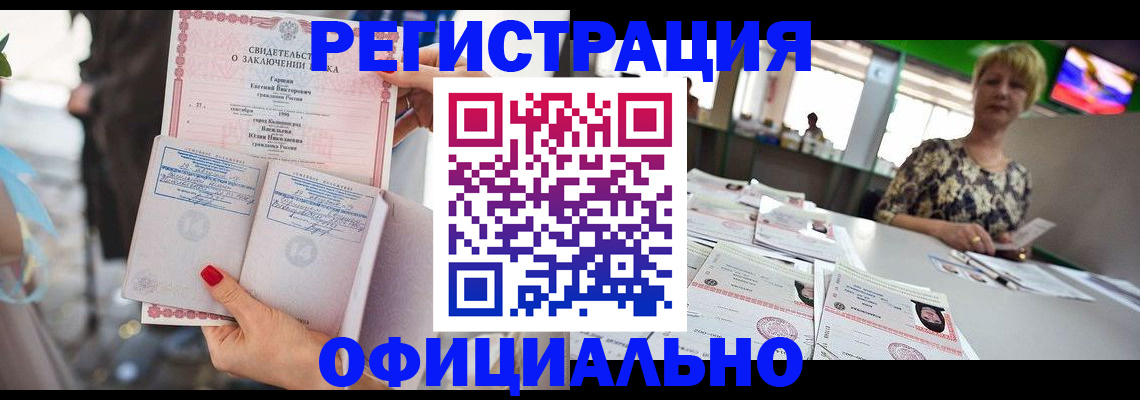 временная регистрация 2025 в Тереке
