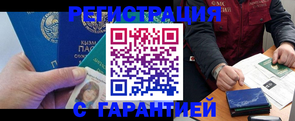 временная регистрация поиск в Тереке