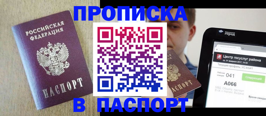 временная регистрация законно в Тереке
