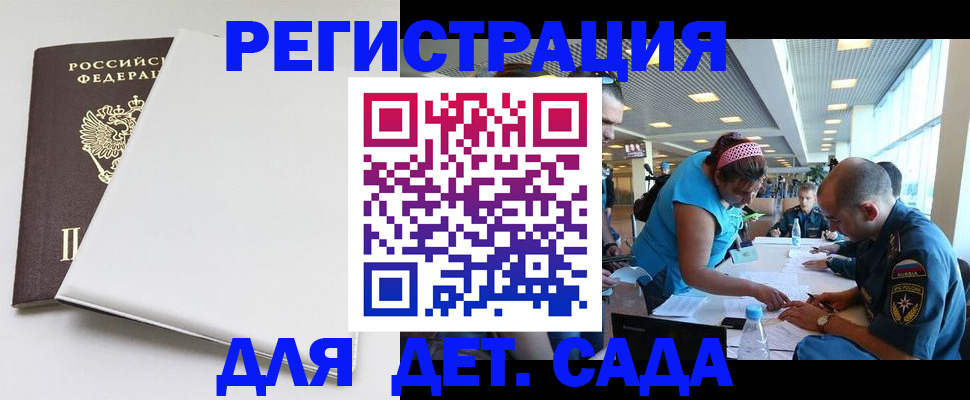 прописка для кредита в Тереке